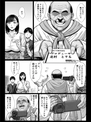 [チンパン部] ずっと憧れだった同級生のママとヤれた話 黒塗りver_20
