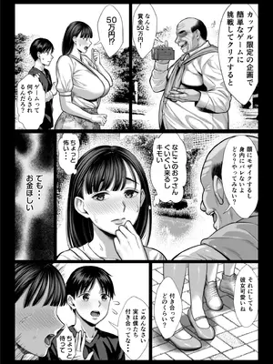[チンパン部] ずっと憧れだった同級生のママとヤれた話 黒塗りver_21