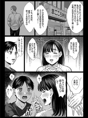 [チンパン部] ずっと憧れだった同級生のママとヤれた話 黒塗りver_23