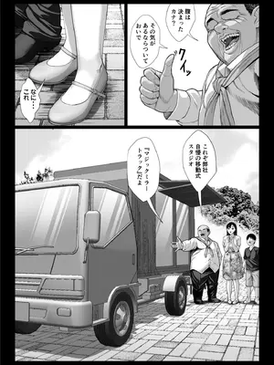 [チンパン部] ずっと憧れだった同級生のママとヤれた話 黒塗りver_24