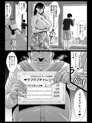 [チンパン部] ずっと憧れだった同級生のママとヤれた話 黒塗りver_25