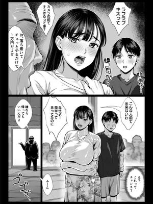 [チンパン部] ずっと憧れだった同級生のママとヤれた話 黒塗りver_26