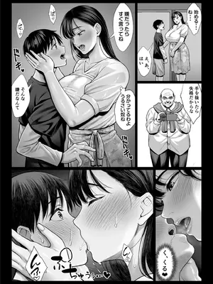 [チンパン部] ずっと憧れだった同級生のママとヤれた話 黒塗りver_30