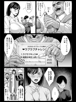 [チンパン部] ずっと憧れだった同級生のママとヤれた話 黒塗りver_32