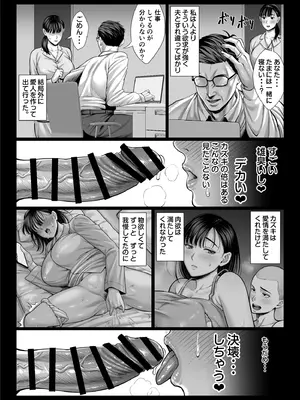 [チンパン部] ずっと憧れだった同級生のママとヤれた話 黒塗りver_42