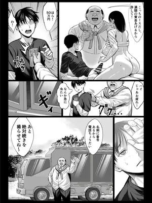 [チンパン部] ずっと憧れだった同級生のママとヤれた話 黒塗りver_47