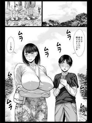 [チンパン部] ずっと憧れだった同級生のママとヤれた話 黒塗りver_48