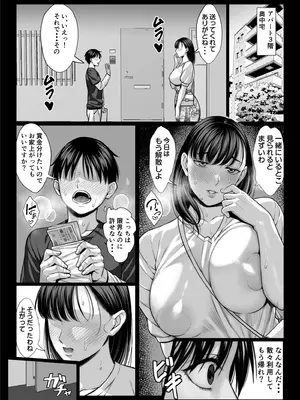 [チンパン部] ずっと憧れだった同級生のママとヤれた話 黒塗りver_50
