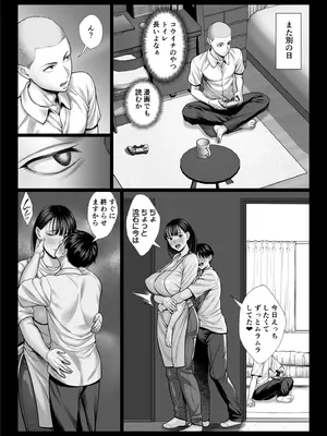 [チンパン部] ずっと憧れだった同級生のママとヤれた話 黒塗りver_64