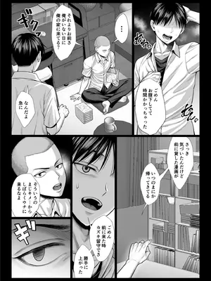 [チンパン部] ずっと憧れだった同級生のママとヤれた話 黒塗りver_67