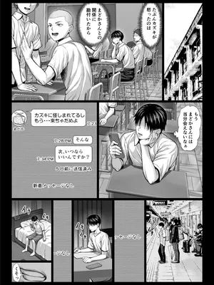 [チンパン部] ずっと憧れだった同級生のママとヤれた話 黒塗りver_68