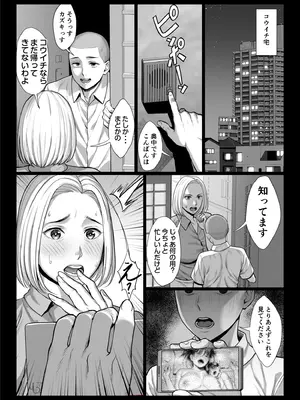 [チンパン部] ずっと憧れだった同級生のママとヤれた話 黒塗りver_87