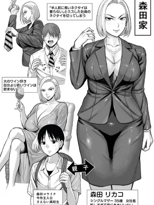 [チンパン部] ずっと憧れだった同級生のママとヤれた話 黒塗りver_89