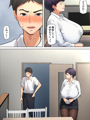 [ペンタクル (しみぱん)] 仕方なく母ちゃんとセックスします４_10