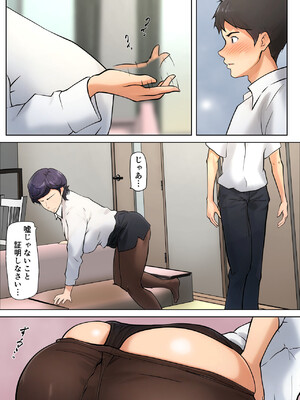 [ペンタクル (しみぱん)] 仕方なく母ちゃんとセックスします４_11