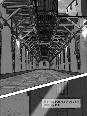 [リゾマン漫画工房] 親子中出しデスゲーム_02