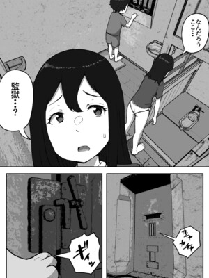 [リゾマン漫画工房] 親子中出しデスゲーム_05
