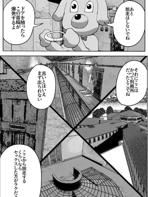 [リゾマン漫画工房] 親子中出しデスゲーム_08