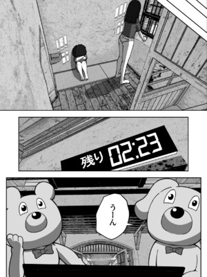 [リゾマン漫画工房] 親子中出しデスゲーム_12