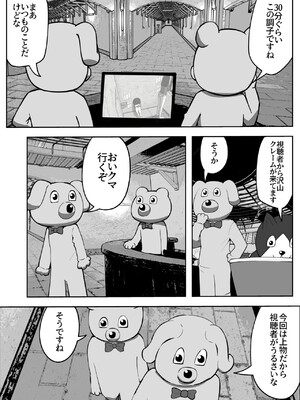 [リゾマン漫画工房] 親子中出しデスゲーム_13