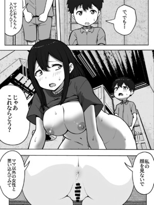 [リゾマン漫画工房] 親子中出しデスゲーム_22