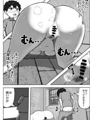 [リゾマン漫画工房] 親子中出しデスゲーム_23