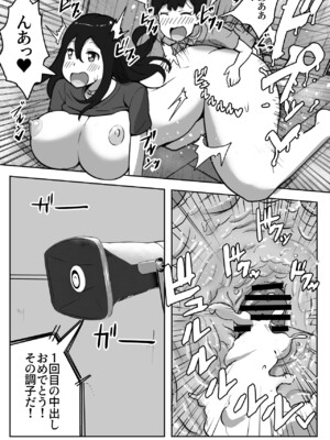 [リゾマン漫画工房] 親子中出しデスゲーム_29