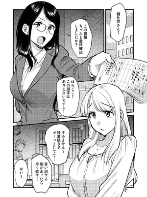 [原住民族 (さと)] 社内の秘め事～ストレス解消に会社のトイレでオナニーしていたら、後輩に聞かれてしまっていた話～_03