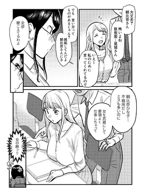 [原住民族 (さと)] 社内の秘め事～ストレス解消に会社のトイレでオナニーしていたら、後輩に聞かれてしまっていた話～_04