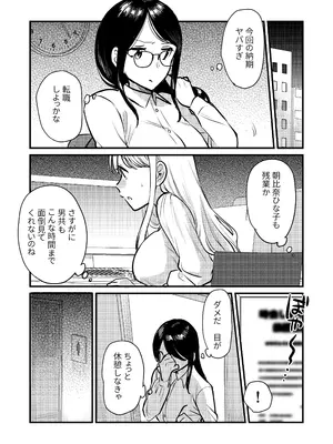 [原住民族 (さと)] 社内の秘め事～ストレス解消に会社のトイレでオナニーしていたら、後輩に聞かれてしまっていた話～_05