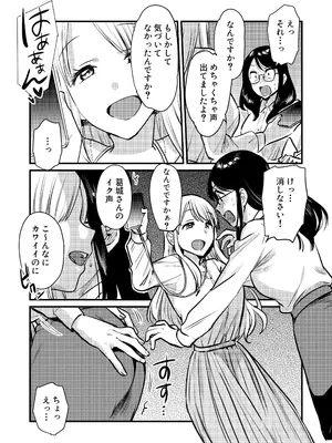 [原住民族 (さと)] 社内の秘め事～ストレス解消に会社のトイレでオナニーしていたら、後輩に聞かれてしまっていた話～_08