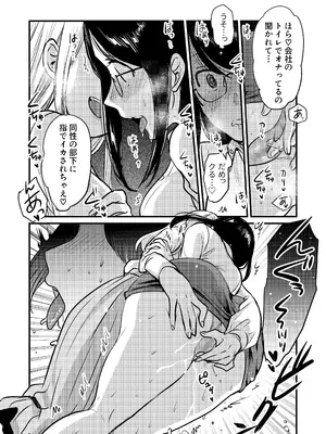 [原住民族 (さと)] 社内の秘め事～ストレス解消に会社のトイレでオナニーしていたら、後輩に聞かれてしまっていた話～_10