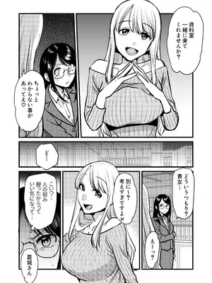 [原住民族 (さと)] 社内の秘め事～ストレス解消に会社のトイレでオナニーしていたら、後輩に聞かれてしまっていた話～_12