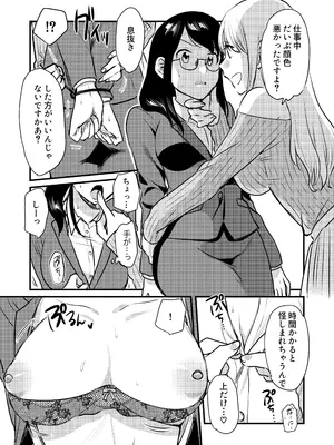 [原住民族 (さと)] 社内の秘め事～ストレス解消に会社のトイレでオナニーしていたら、後輩に聞かれてしまっていた話～_13