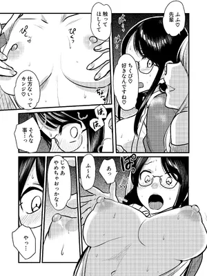 [原住民族 (さと)] 社内の秘め事～ストレス解消に会社のトイレでオナニーしていたら、後輩に聞かれてしまっていた話～_15