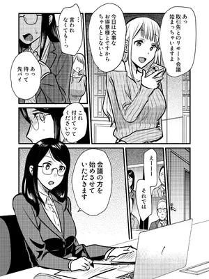 [原住民族 (さと)] 社内の秘め事～ストレス解消に会社のトイレでオナニーしていたら、後輩に聞かれてしまっていた話～_19