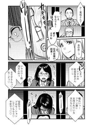 [原住民族 (さと)] 社内の秘め事～ストレス解消に会社のトイレでオナニーしていたら、後輩に聞かれてしまっていた話～_23