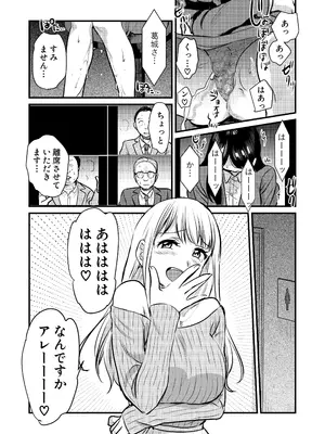 [原住民族 (さと)] 社内の秘め事～ストレス解消に会社のトイレでオナニーしていたら、後輩に聞かれてしまっていた話～_26