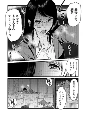 [原住民族 (さと)] 社内の秘め事～ストレス解消に会社のトイレでオナニーしていたら、後輩に聞かれてしまっていた話～_28