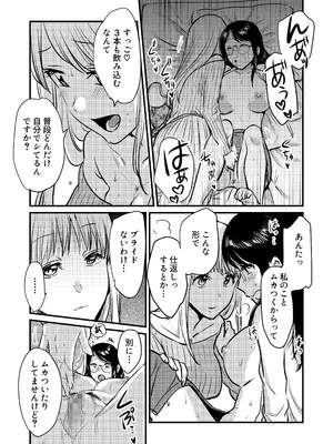 [原住民族 (さと)] 社内の秘め事～ストレス解消に会社のトイレでオナニーしていたら、後輩に聞かれてしまっていた話～_31