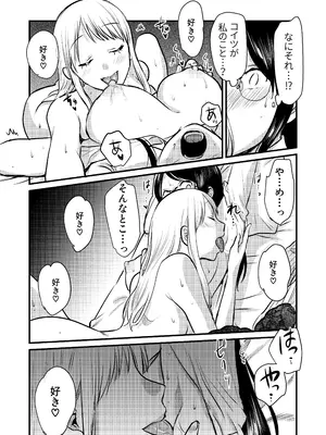 [原住民族 (さと)] 社内の秘め事～ストレス解消に会社のトイレでオナニーしていたら、後輩に聞かれてしまっていた話～_33