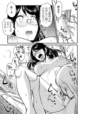 [原住民族 (さと)] 社内の秘め事～ストレス解消に会社のトイレでオナニーしていたら、後輩に聞かれてしまっていた話～_35