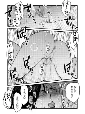 [原住民族 (さと)] 社内の秘め事～ストレス解消に会社のトイレでオナニーしていたら、後輩に聞かれてしまっていた話～_40