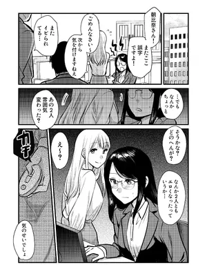 [原住民族 (さと)] 社内の秘め事～ストレス解消に会社のトイレでオナニーしていたら、後輩に聞かれてしまっていた話～_42