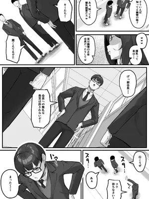 [爆π堂 (口VE)] ドスケベ生徒会長 ドヘンタイな生徒会長は用務員の肉便器_05