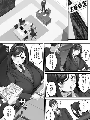 [爆π堂 (口VE)] ドスケベ生徒会長 ドヘンタイな生徒会長は用務員の肉便器_06