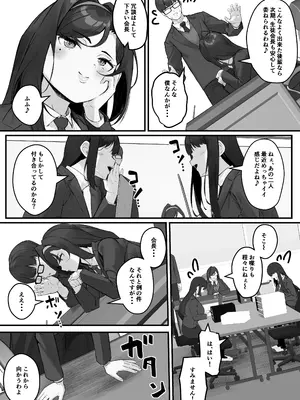 [爆π堂 (口VE)] ドスケベ生徒会長 ドヘンタイな生徒会長は用務員の肉便器_07