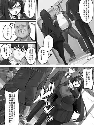 [爆π堂 (口VE)] ドスケベ生徒会長 ドヘンタイな生徒会長は用務員の肉便器_09