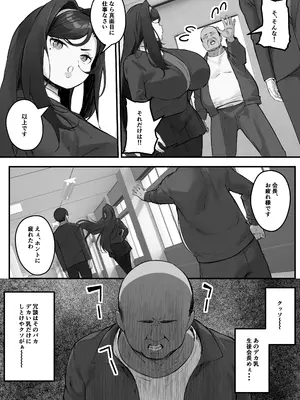 [爆π堂 (口VE)] ドスケベ生徒会長 ドヘンタイな生徒会長は用務員の肉便器_10