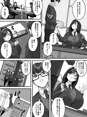 [爆π堂 (口VE)] ドスケベ生徒会長 ドヘンタイな生徒会長は用務員の肉便器_11